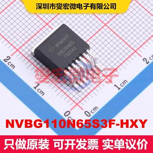NVBG110N65S3F-HXY TO-263-7L MOSFET 场效应管 分立半导体
