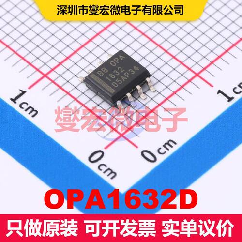 OPA1632D SOIC-8 线性放大器 线性 集成芯片IC