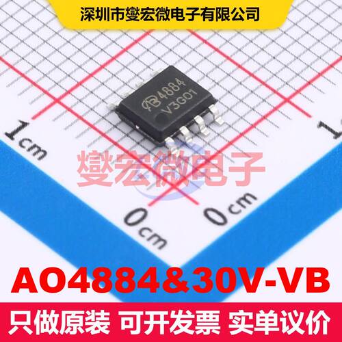 AO4884&30V-VB SO-8 场效应管 晶体管 分立器件