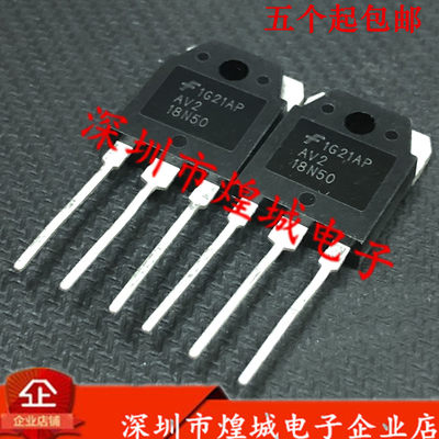 AV2 18N50 FQA18N50V2 库存进口现货 TO-3P 18A 500V  可