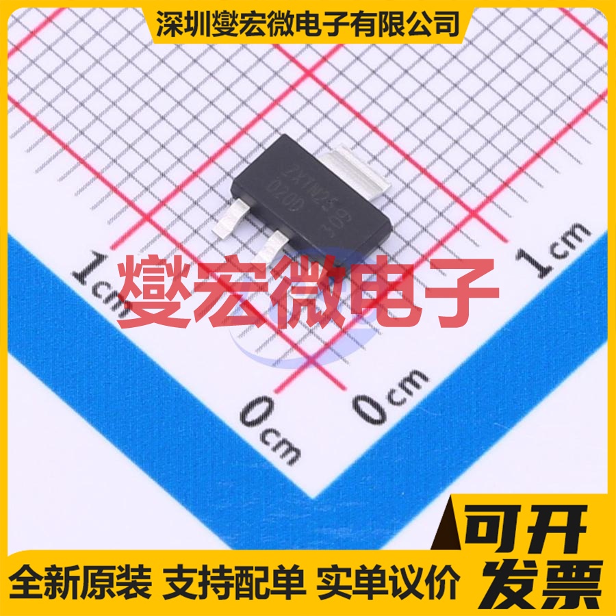 ZXTN25020DGTA SOT-223-3 NPN 20V 7A 三极晶体管