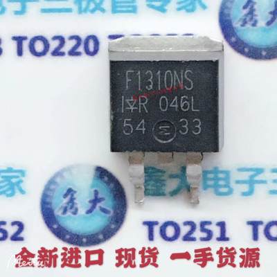 原装进口 IRF1310NS F1310NS F1310S TO-263 贴片  场效应MOS管