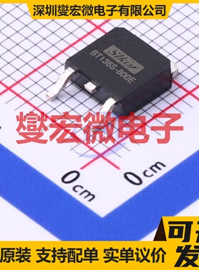 BT136S-800E TO-252 800V 4A 可控硅晶闸管/模块