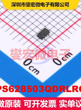 TPS628503QDRLRQ1 SOT-583 DC-DC开关电压调节器 电源管理 集成芯