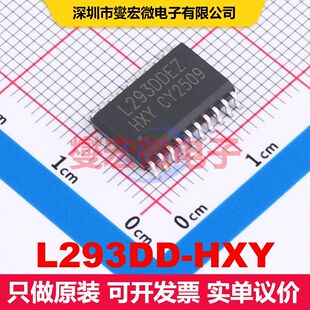 L293DD-HXY SOP-20 栅极驱动器 电源管理 集成芯片IC