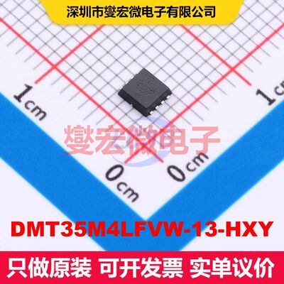 DMT35M4LFVW-13-HXY DFN-8L(3x3) MOSFET 场效应管 分立半导体