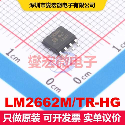LM2662M/TR-HG SOP-8 DC-DC开关电压调节器 电源管理 集成芯片IC