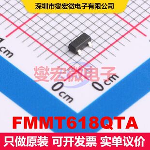 FMMT618QTA SOT-23 双极晶体管 BJT晶体管 分立半导体