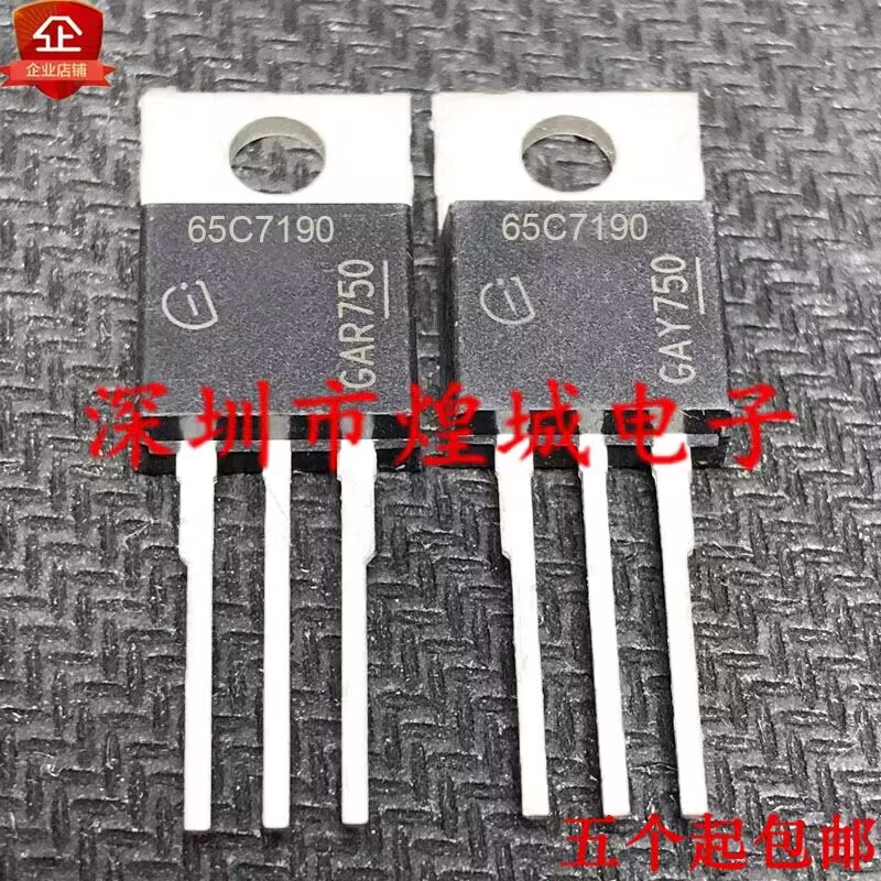 IPP65R190C7 65C7190库存现货 TO-220 MOS场效应管 700V 49A