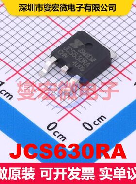 JCS630RA TO-252 场效应管 晶体管 分立器件