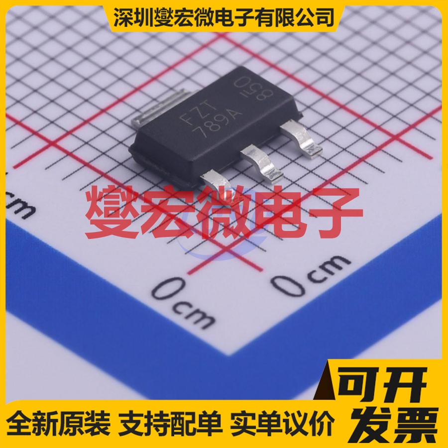 FZT789ATA SOT-223-3 PNP 25V 3A 三极晶体管