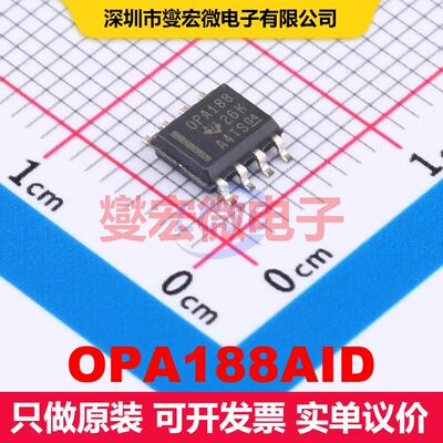 OPA188AID SOIC-8 线性放大器 线性 集成芯片IC