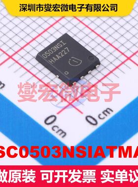 BSC0503NSIATMA1 TDSON-8 场效应管 晶体管 分立器件