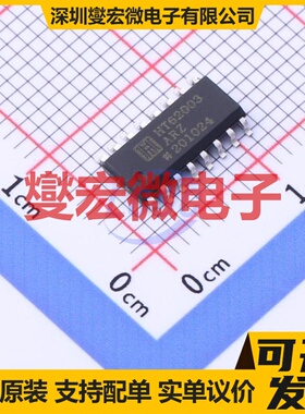 HT62003ARZ SOP-16 50V 500mA 达林顿晶体管