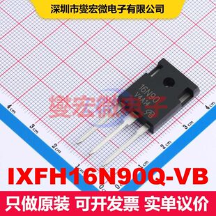 IXFH16N90Q-VB TO-247 场效应管 晶体管 分立器件