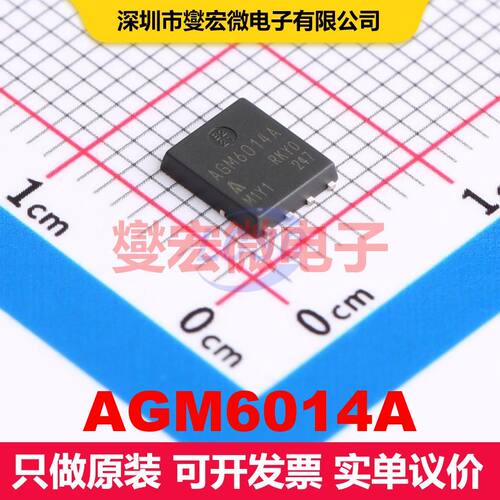 AGM6014A PDFN-8(5x6) 场效应管 晶体管 分立器件