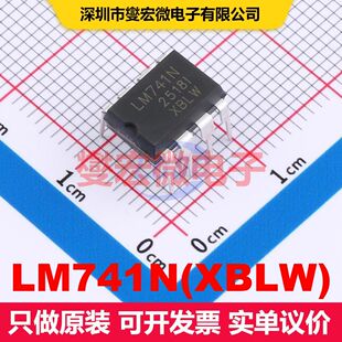 LM741N(XBLW) DIP-8 线性放大器 线性 集成芯片IC