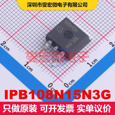 IPB108N15N3G TO-263-3 MOSFET 场效应管 分立半导体