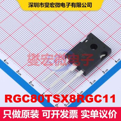 RGC80TSX8RGC11 TO-247N IGBT晶体管 IGBT 分立半导体
