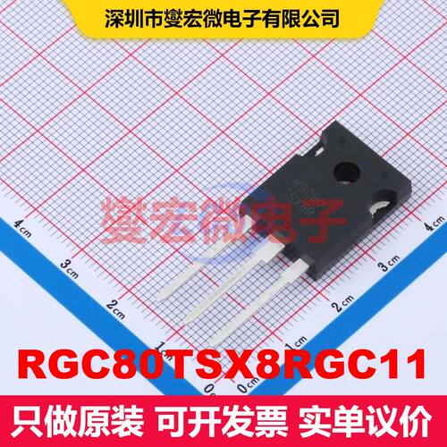RGC80TSX8RGC11 TO-247N IGBT晶体管 IGBT 分立半导体