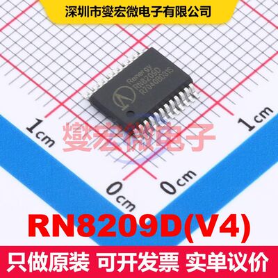 RN8209D(V4) SSOP-24 能量计量 电源管理 集成芯片IC