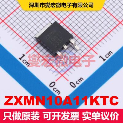 ZXMN10A11KTC TO-252 MOSFET 场效应管 分立半导体