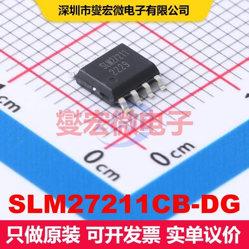SLM27211CB-DG SOP-8-EP 栅极驱动器 电源管理 集成芯片IC