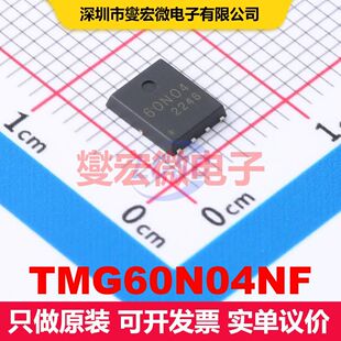 TMG60N04NF PDFN5x6-8L MOSFET 场效应管 分立半导体