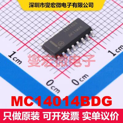 MC14014BDG SOIC-16 移位寄存器 逻辑 集成芯片IC