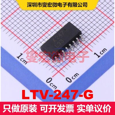 LTV-247-G SOP-16-4.4mm 晶体管输出光耦 光电隔离器 隔离芯片IC