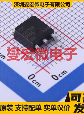 BT138S-800E TO-252-2 800V 12A 可控硅晶闸管/模块