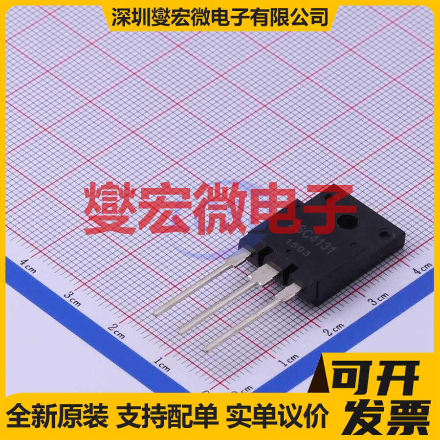 2SC4131T5TL TO-3P-3 NPN 50V 15A 三极晶体管