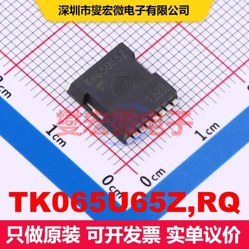 TK065U65Z,RQ TOLL-8L 场效应管 晶体管 分立器件