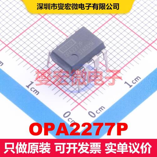 OPA2277P PDIP-8 线性放大器 线性 集成芯片IC