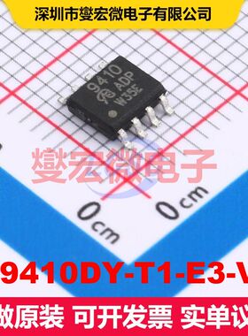 SI9410DY-T1-E3-VB SOP-8 MOSFET 场效应管 分立半导体
