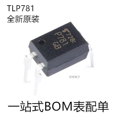 原装正品直插光耦 TLP781(GB,F)丝印P781 DIP-4晶体管型光耦