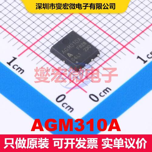 AGM310A PDFN5x6-8L 场效应管 晶体管 分立器件