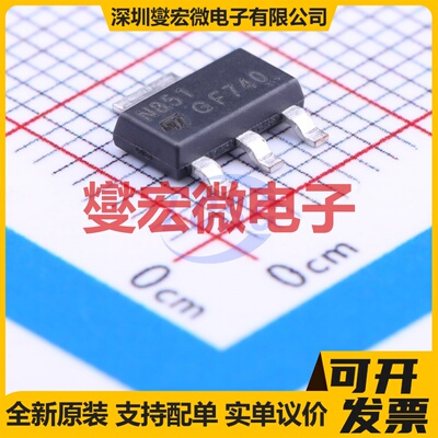 STN851 SOT-223-3 NPN 60V 5A 三极晶体管