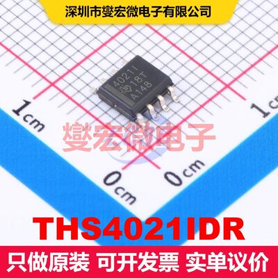 THS4021IDR SOIC-8 线性放大器 线性 集成芯片IC