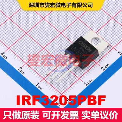 IRF3205PBF TO-220AB MOSFET 场效应管 分立半导体