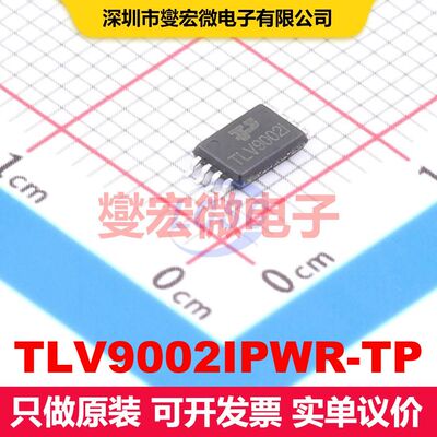 TLV9002IPWR-TP TSSOP-8 线性放大器 线性 集成芯片IC