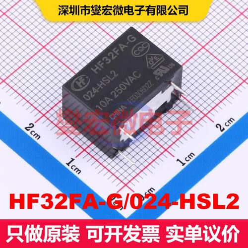 HF32FA-G/024-HSL2 功率继电器 继电器