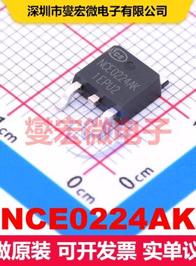 NCE0224AK TO-252-2L MOSFET 场效应管 分立半导体