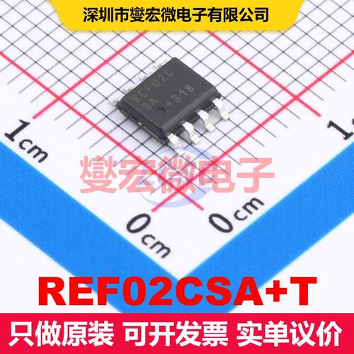 REF02CSA+T SOIC-8 电压基准 电源管理 集成芯片IC