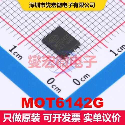 MOT6142G PDFN5X6-8L MOSFET 场效应管 分立半导体
