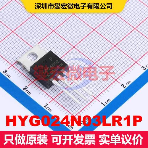 HYG024N03LR1P TO-220FB-3L 场效应管 晶体管 分立器件