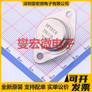 2N6338 TO-3 三极晶体管