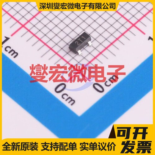 S9012 SOT-23 PNP 25V 500mA 三极晶体管