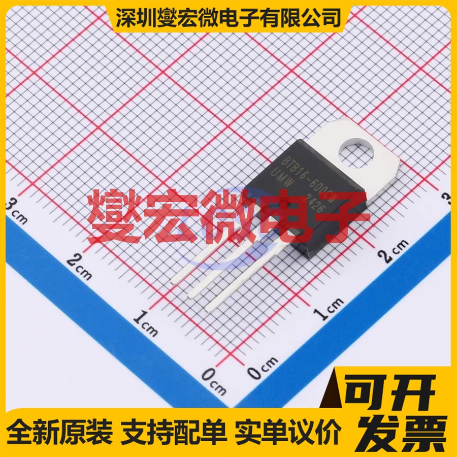 BTB16-600CWRG(UMW) TO-220B 600V 16A 可控硅晶闸管/模块