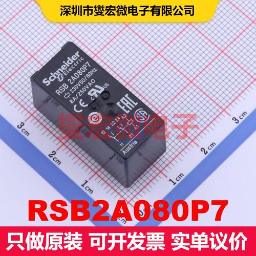 RSB2A080P7 工业继电器 继电器